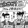 NHK大河ドラマ『真田丸』ワンポイント15話目「戦国時代に生まれていたらアナタはどの世代?」